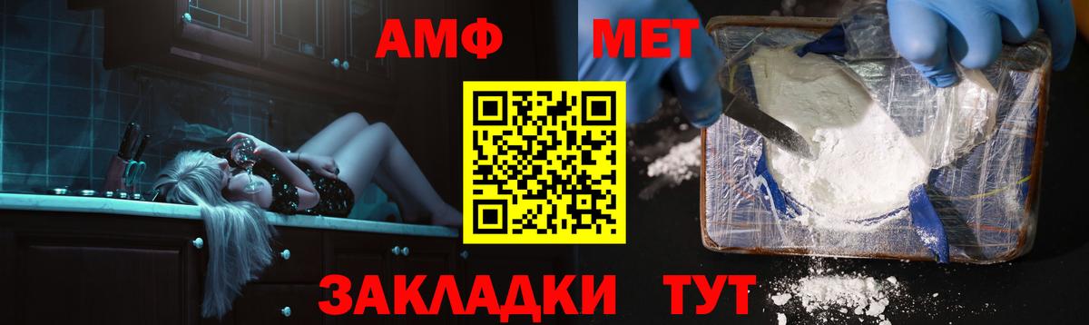 Amphetamine Розовый Петровск
