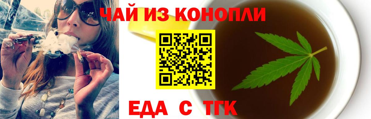 Петровск  Печенье с ТГК марихуана  Вход с VPN 