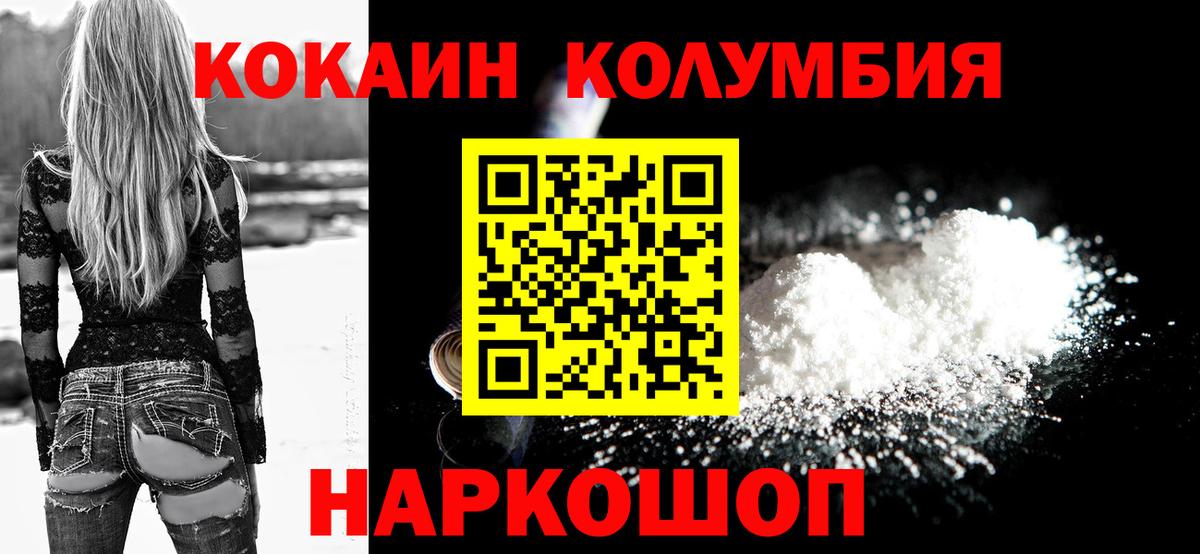 КОКАИН  Вход с VPN  Петровск  Cocaine Перу 