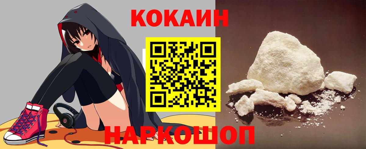 КОКАИН 98% Петровск
