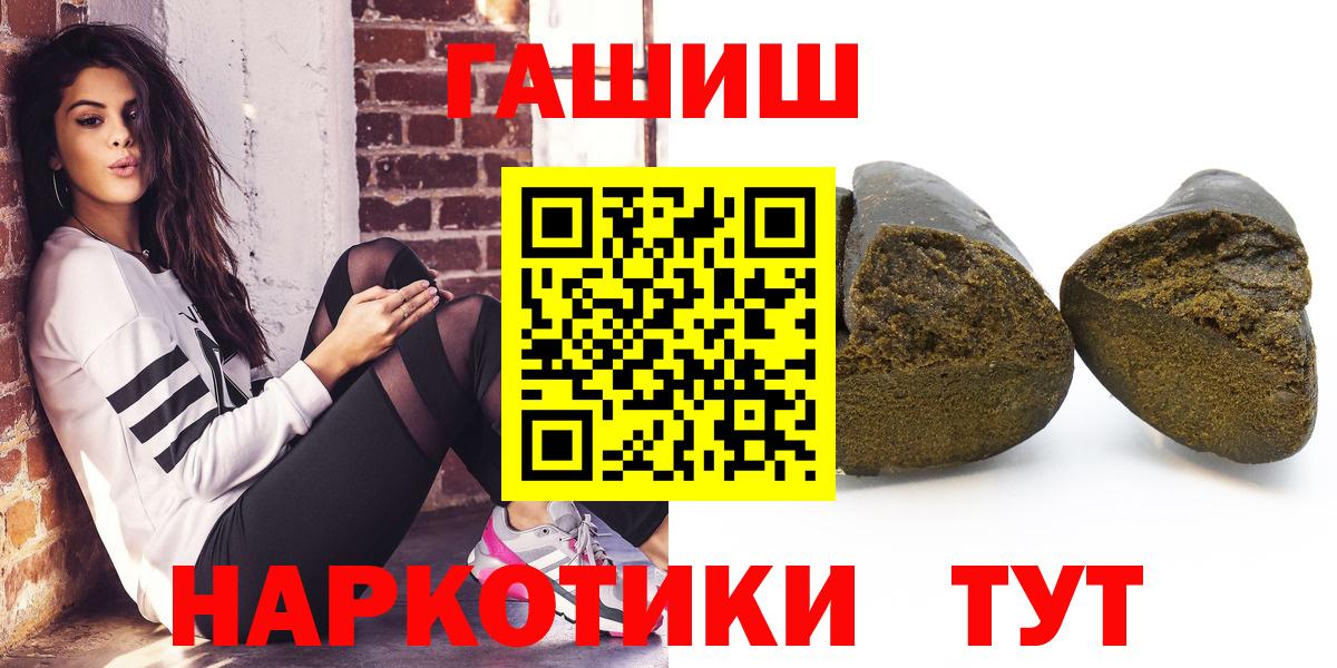 ГАШИШ Premium Петровск