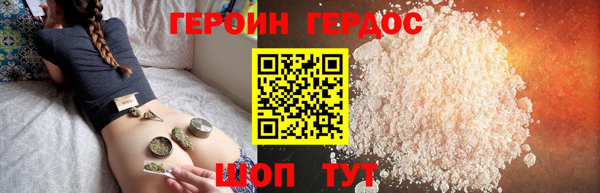 Героин белый Петровск