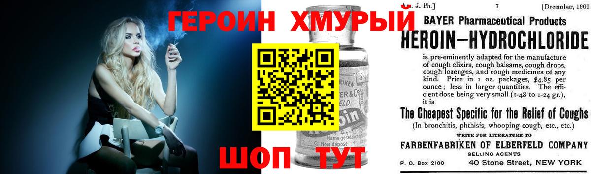 Героин герыч  Вход с VPN  Петровск 