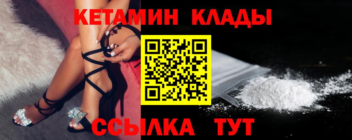 КЕТАМИН ketamine  Вход с VPN  ссылка на мегу вход  Петровск 