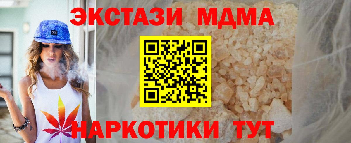 MDMA молли Петровск