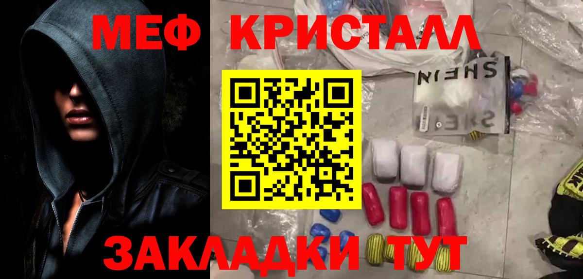 Меф кристаллы  МЕФ  Петровск  Вход с VPN  МЕФ кристаллы 