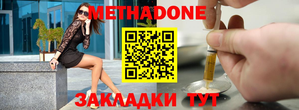 Петровск  мега ONION  Вход с VPN  Метадон мёд 