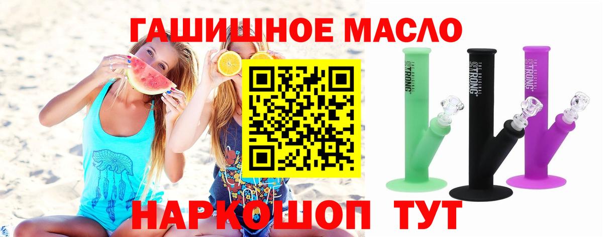 Дистиллят ТГК THC oil  omg маркетплейс  Петровск  Вход с VPN 