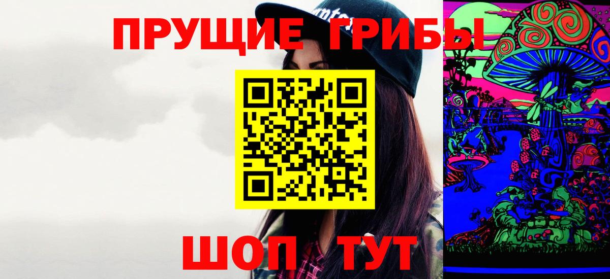 Псилоцибиновые грибы мухоморы Петровск